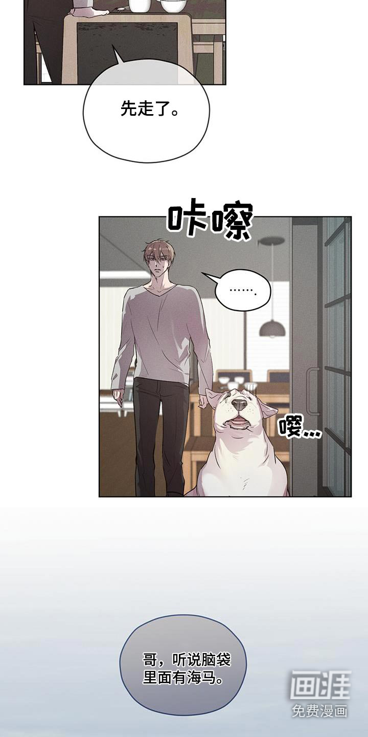 记忆断层第34话图