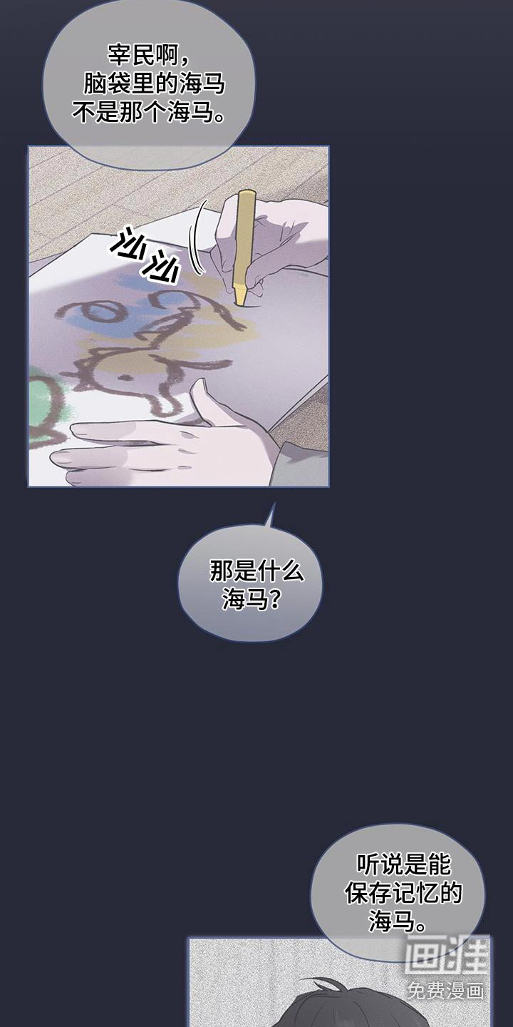 记忆断层第34话图