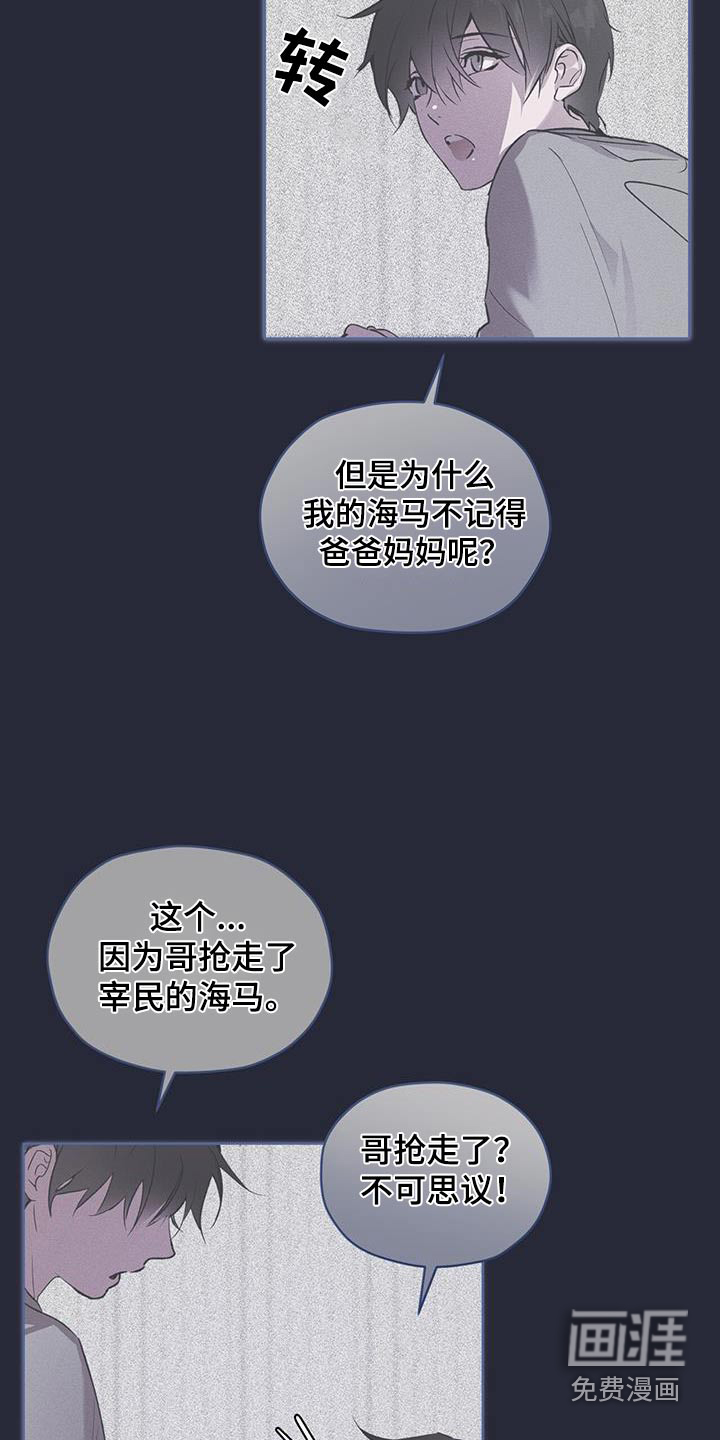 记忆断层第34话图