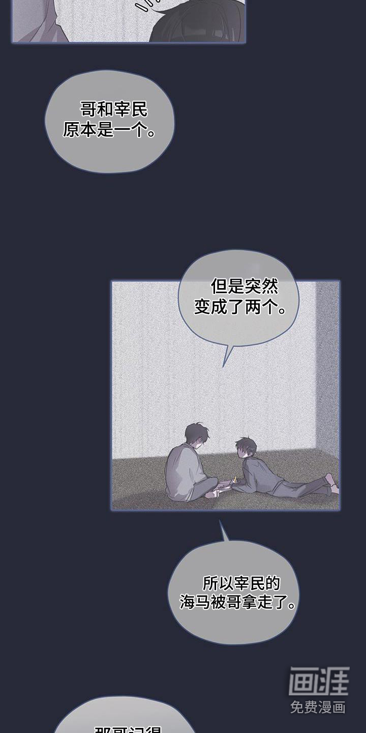 记忆断层第34话图