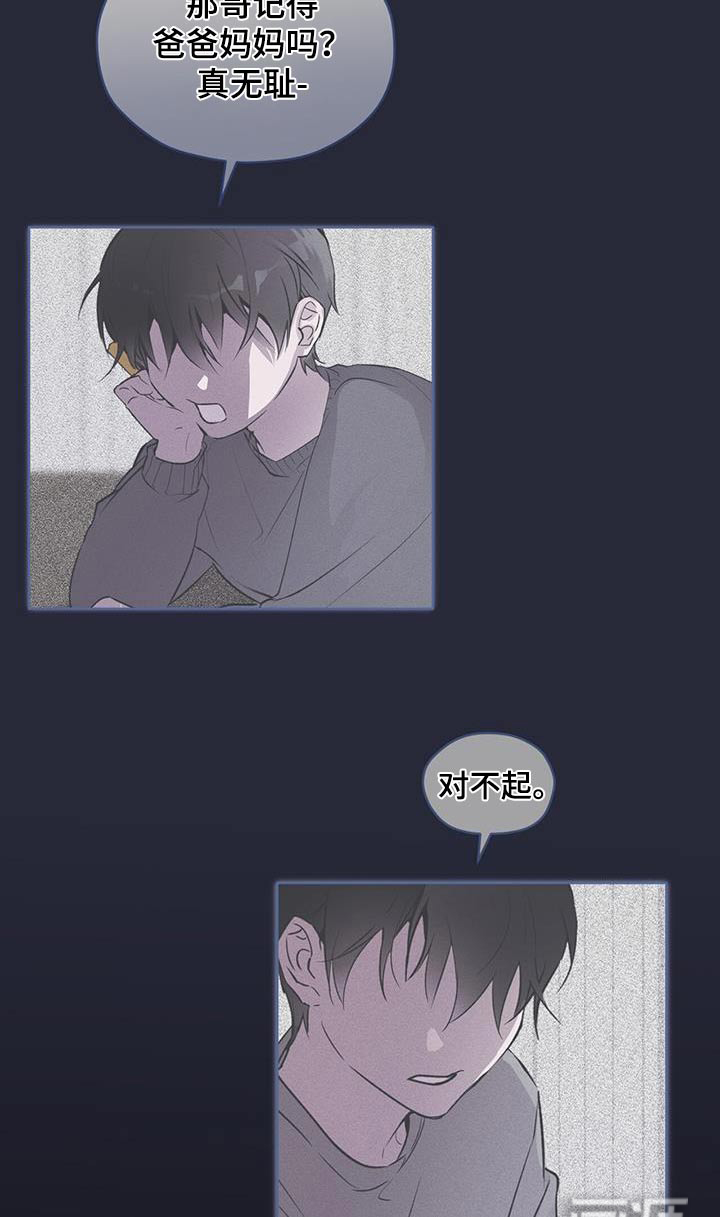 记忆断层第34话图