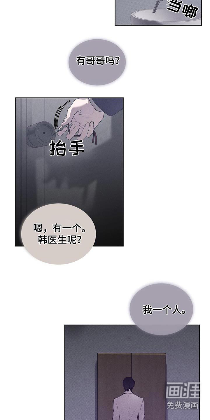 记忆断层第34话图