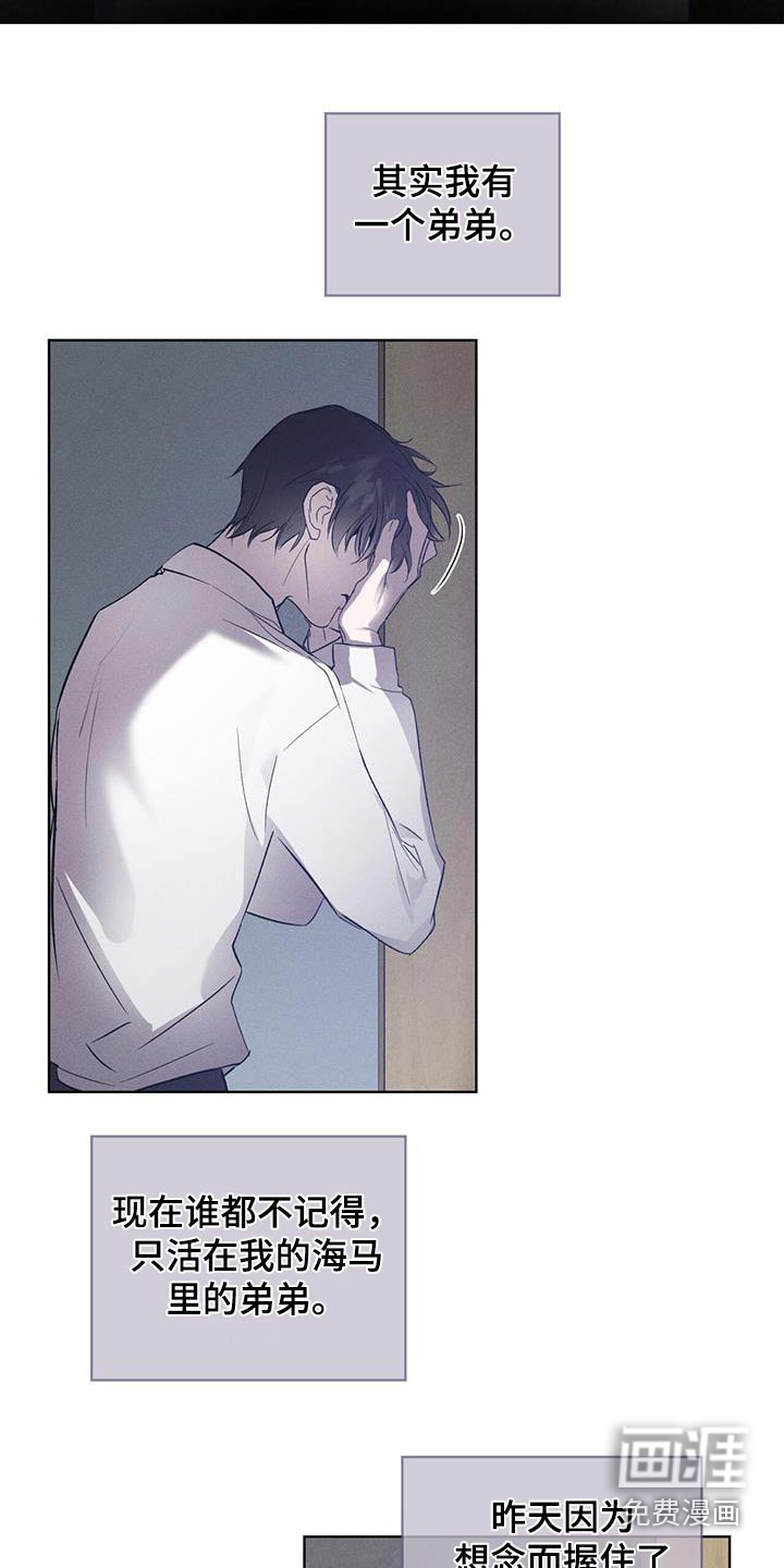 记忆断层第34话图