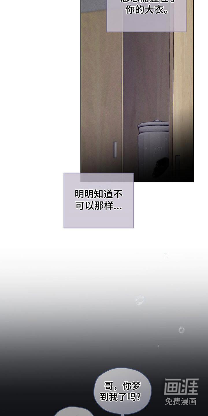 记忆断层第34话图