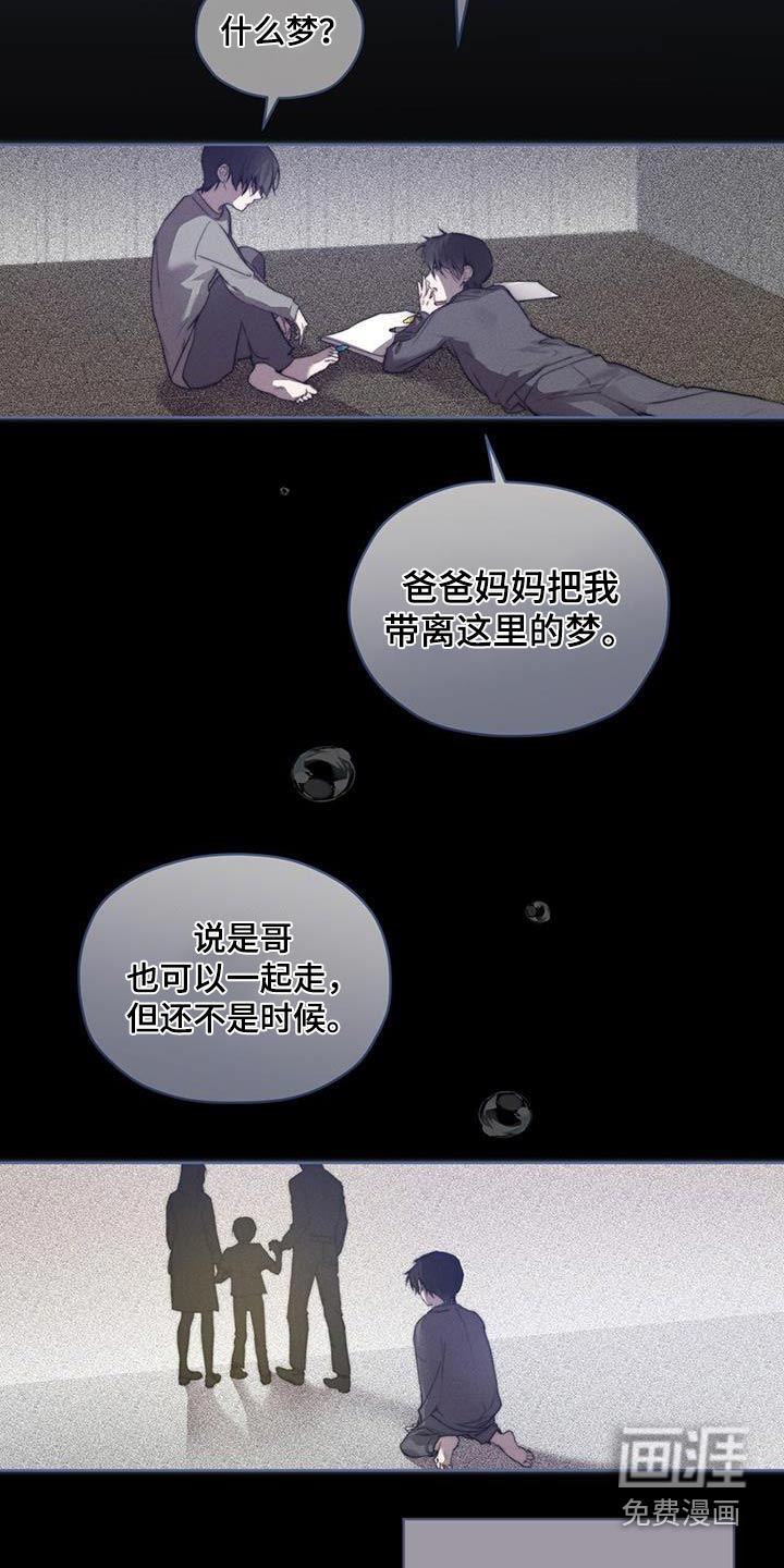 记忆断层第34话图