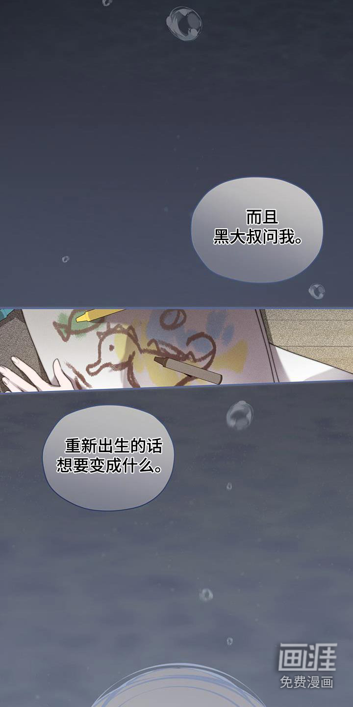 记忆断层第34话图