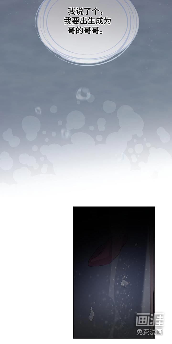 记忆断层第34话图