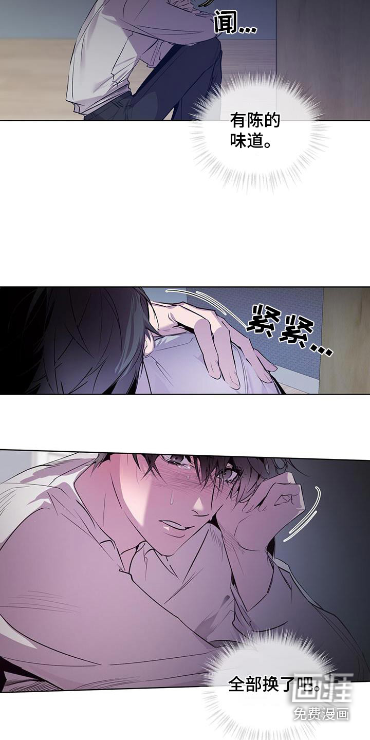 记忆断层第34话图