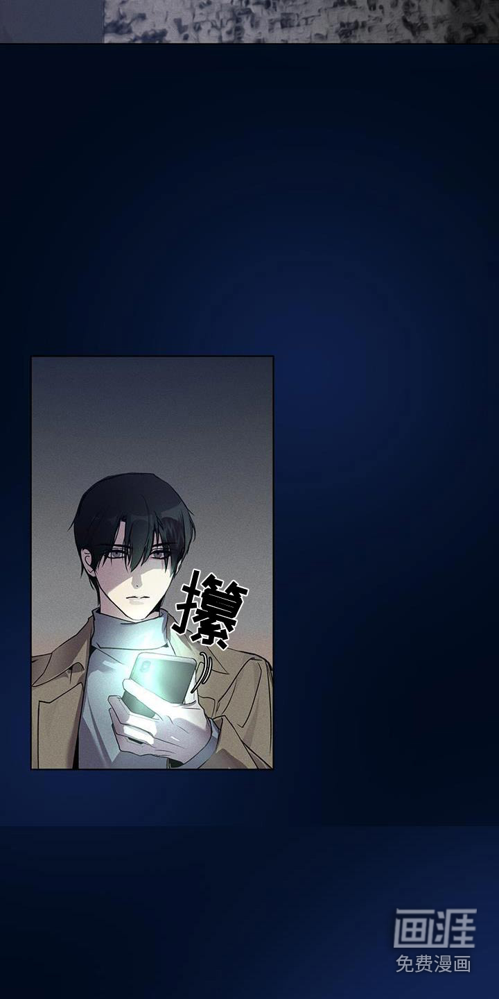 记忆断层第35话图