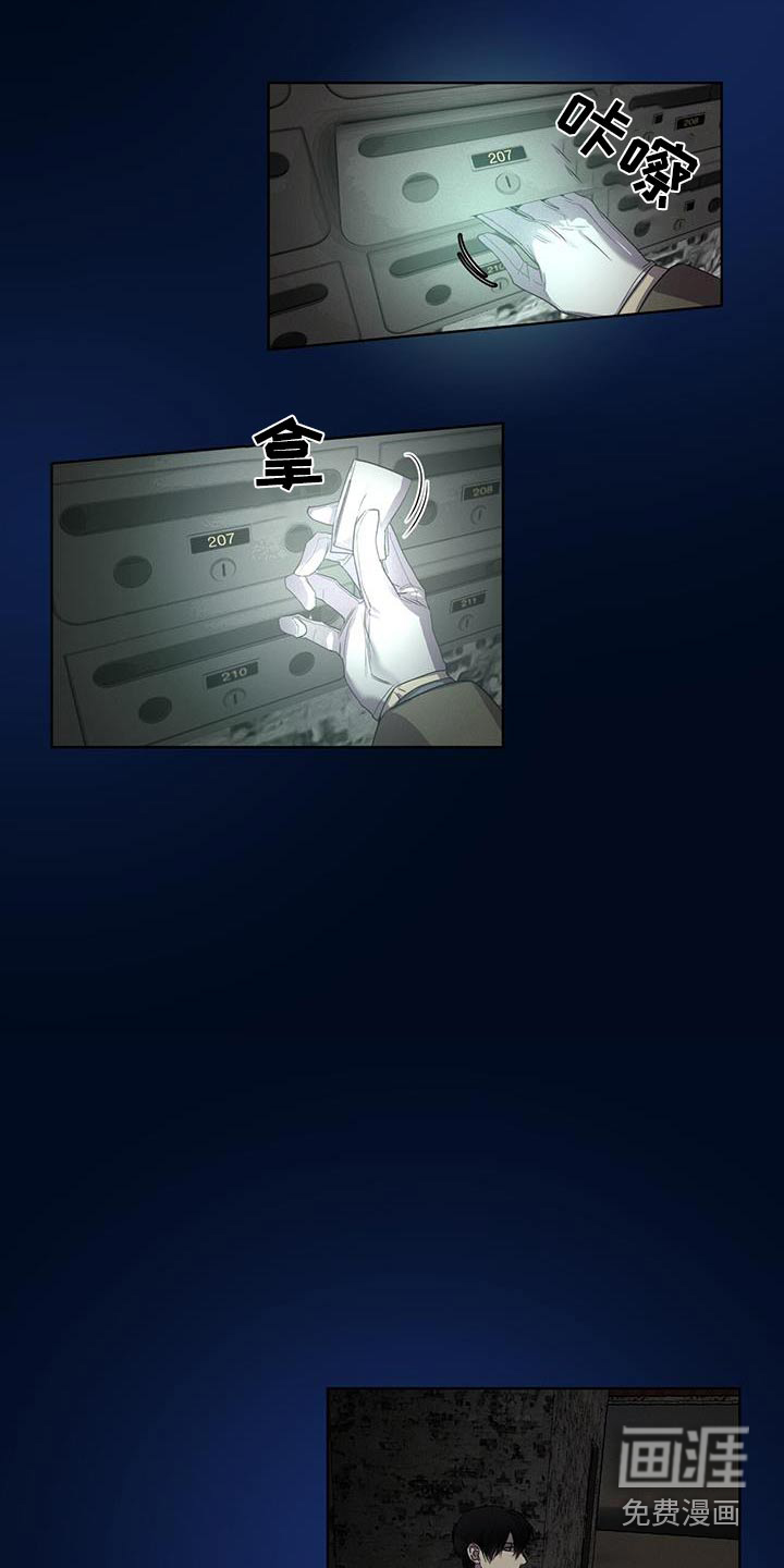 记忆断层第35话图