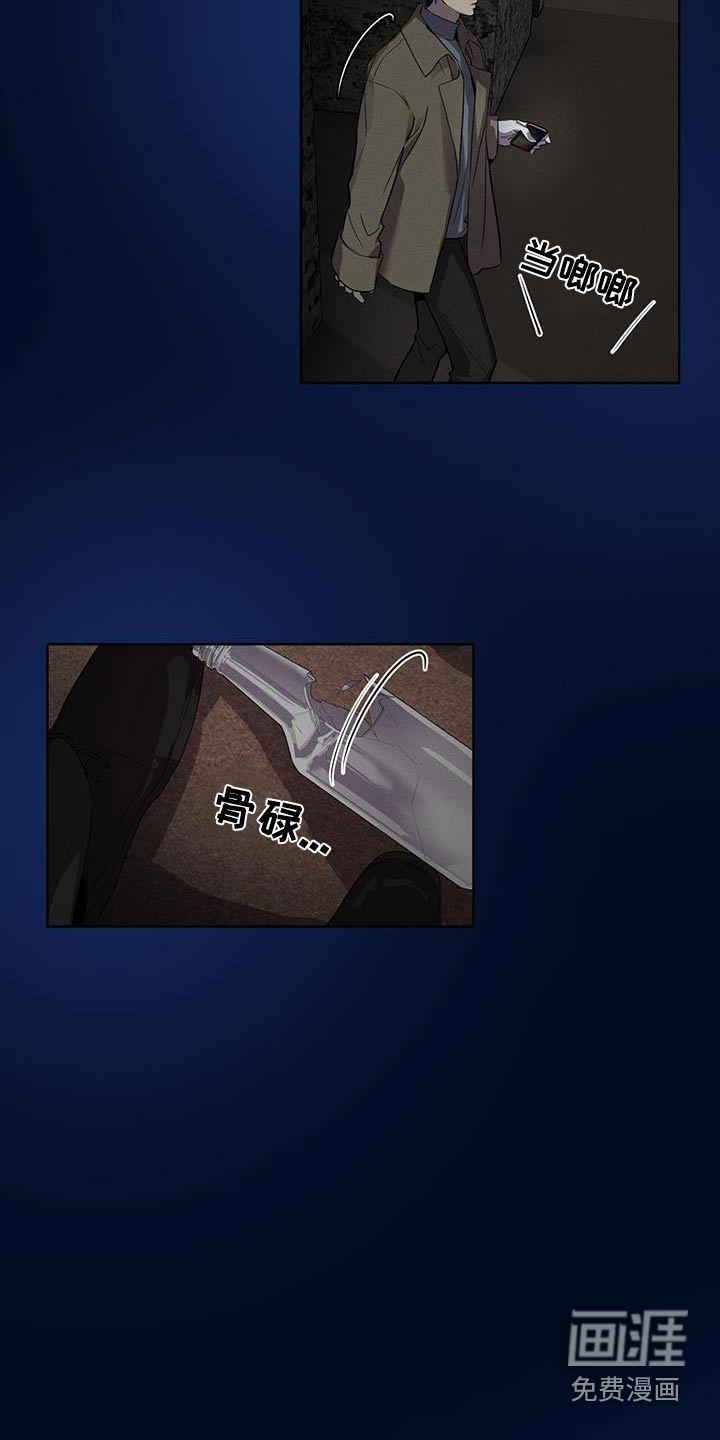 记忆断层第35话图