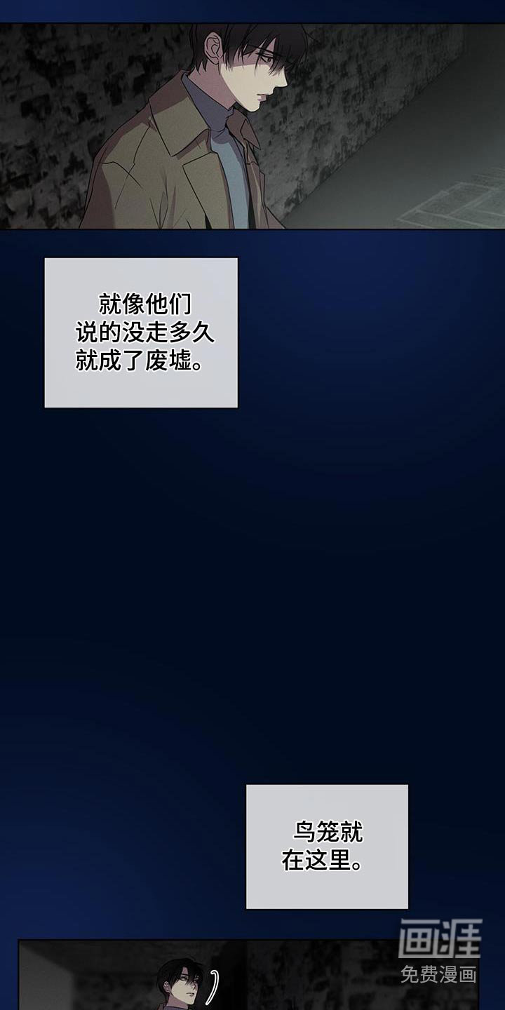 记忆断层第35话图