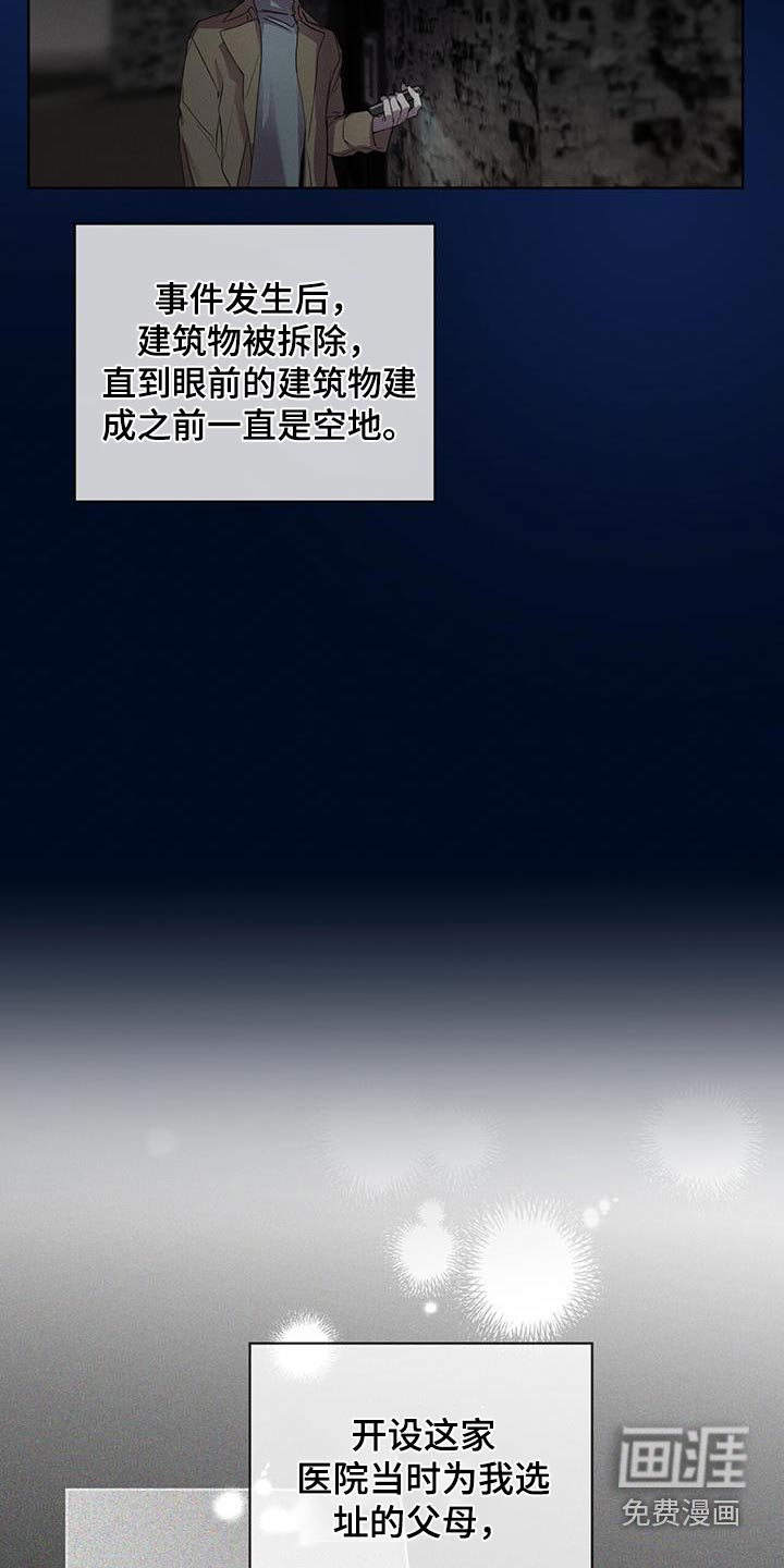 记忆断层第35话图