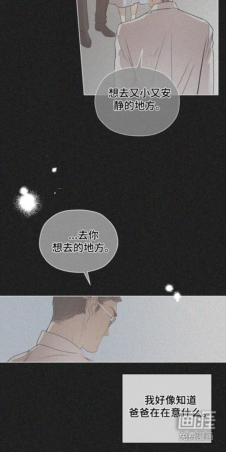 记忆断层第35话图