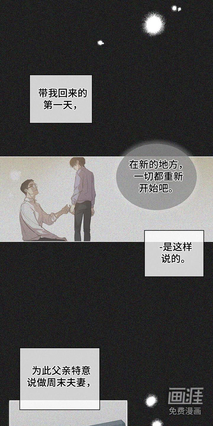 记忆断层第35话图