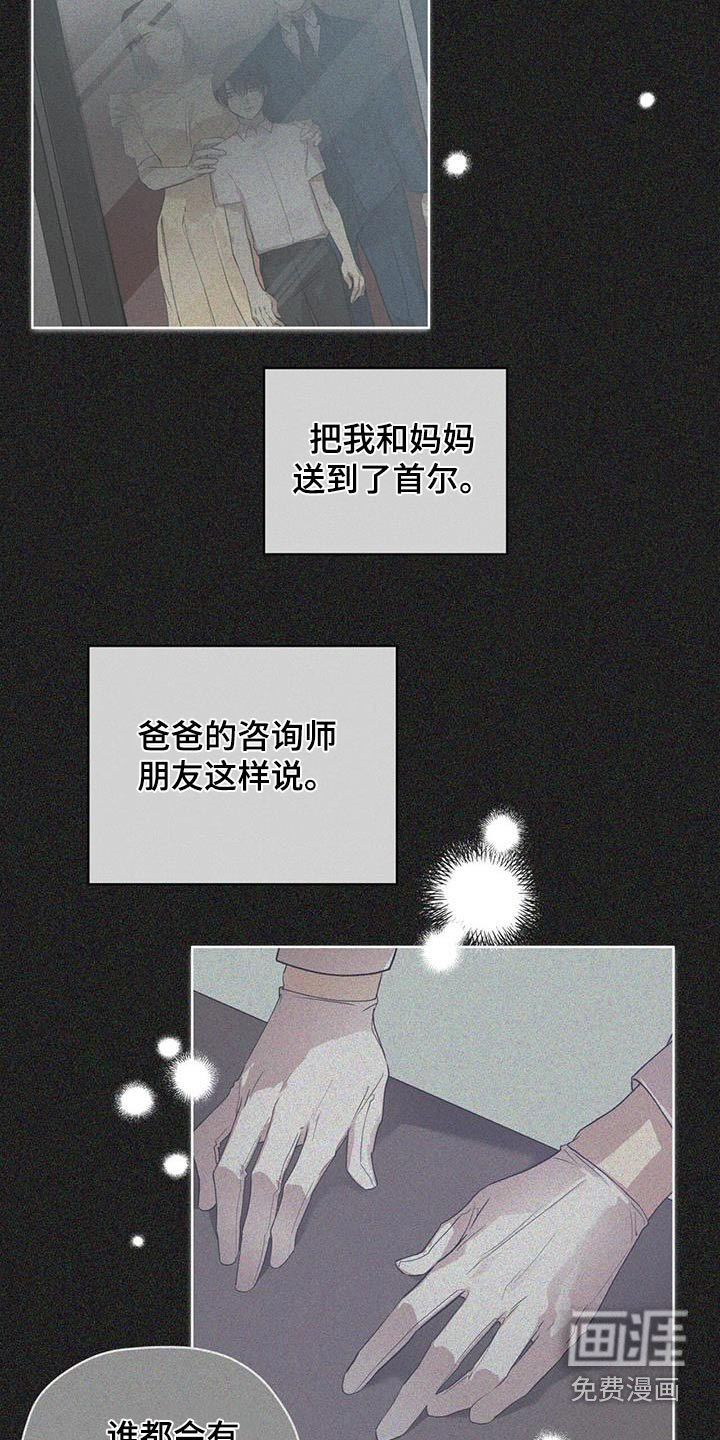 记忆断层第35话图