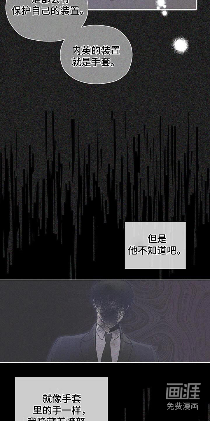 记忆断层第35话图