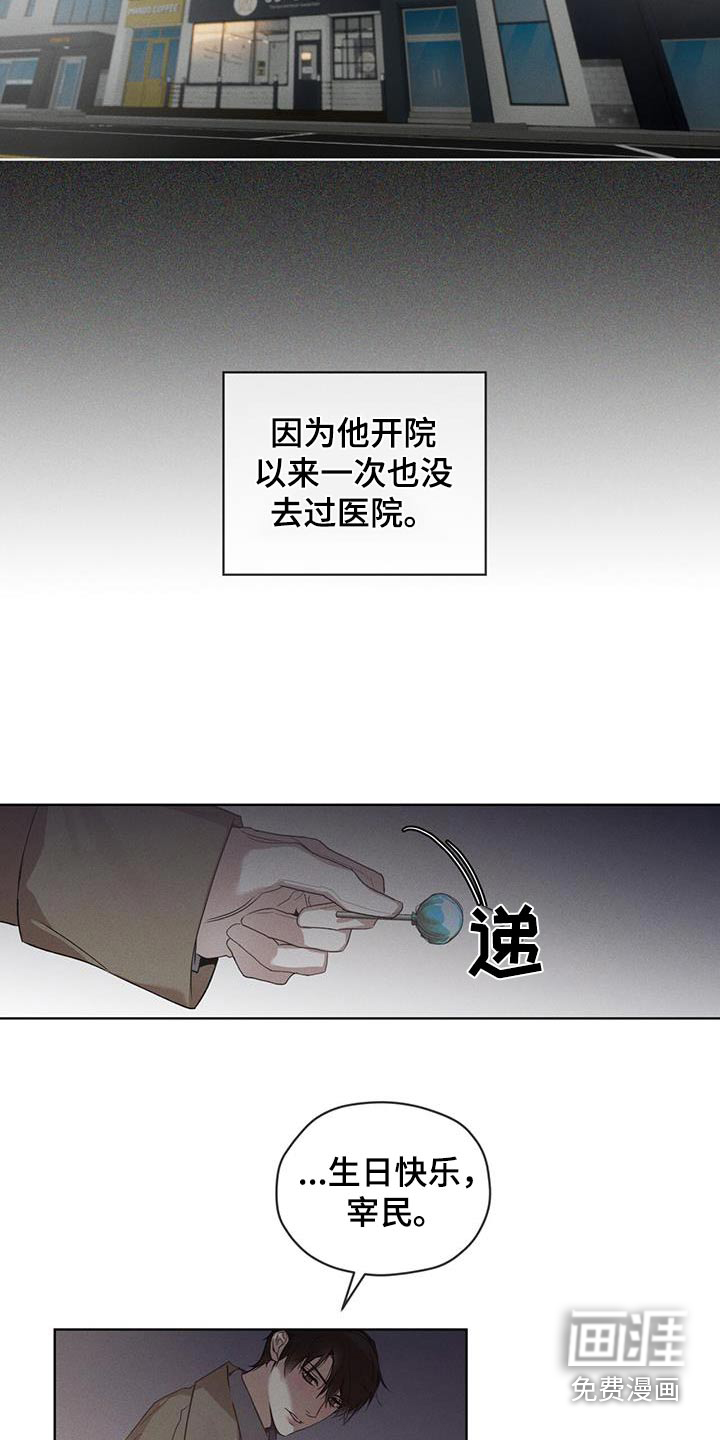 记忆断层第35话图