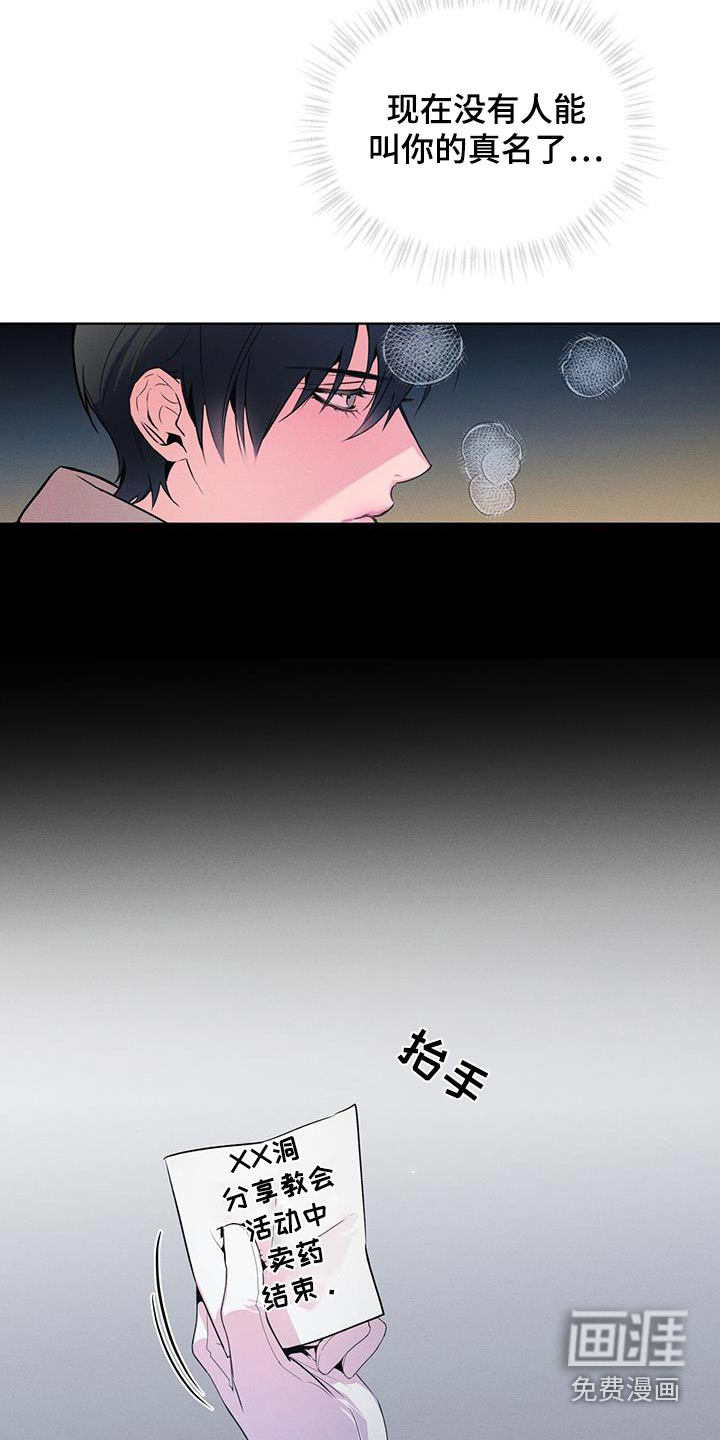 记忆断层第35话图