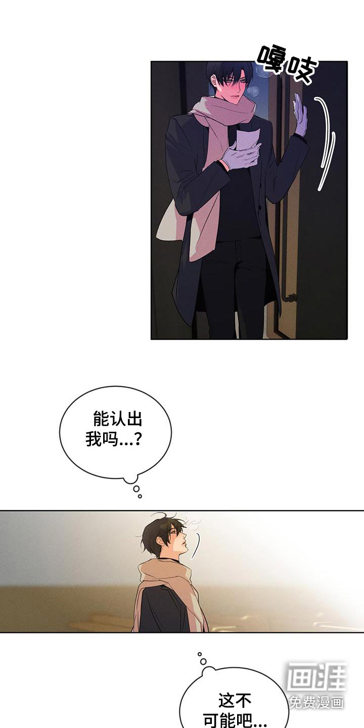 记忆断层第35话图