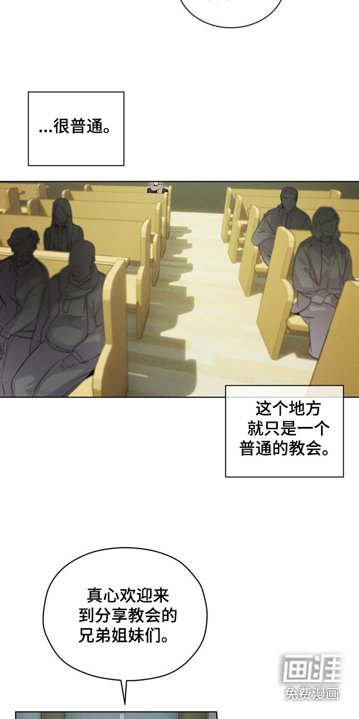 记忆断层第35话图