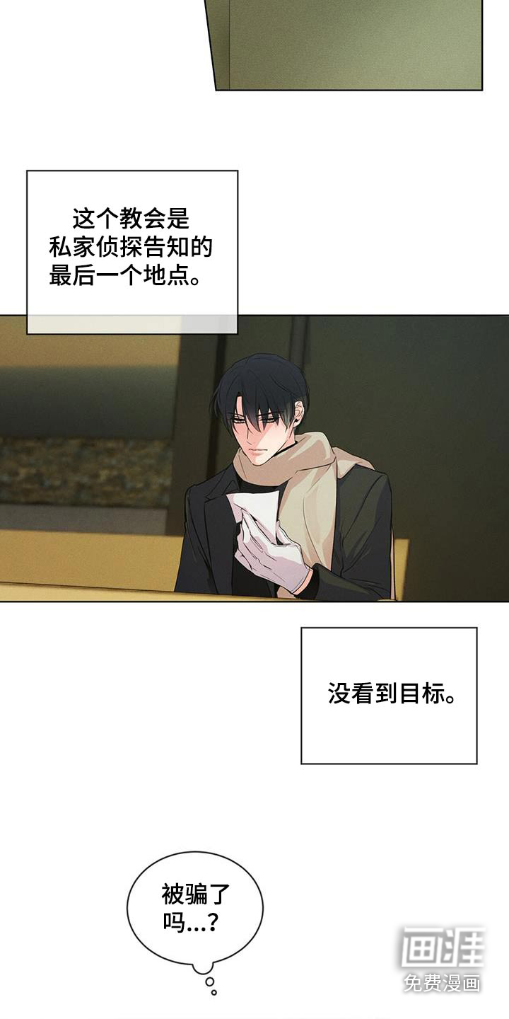 记忆断层第35话图