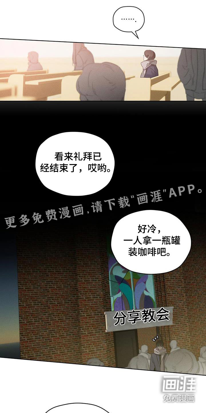 记忆断层第36话图