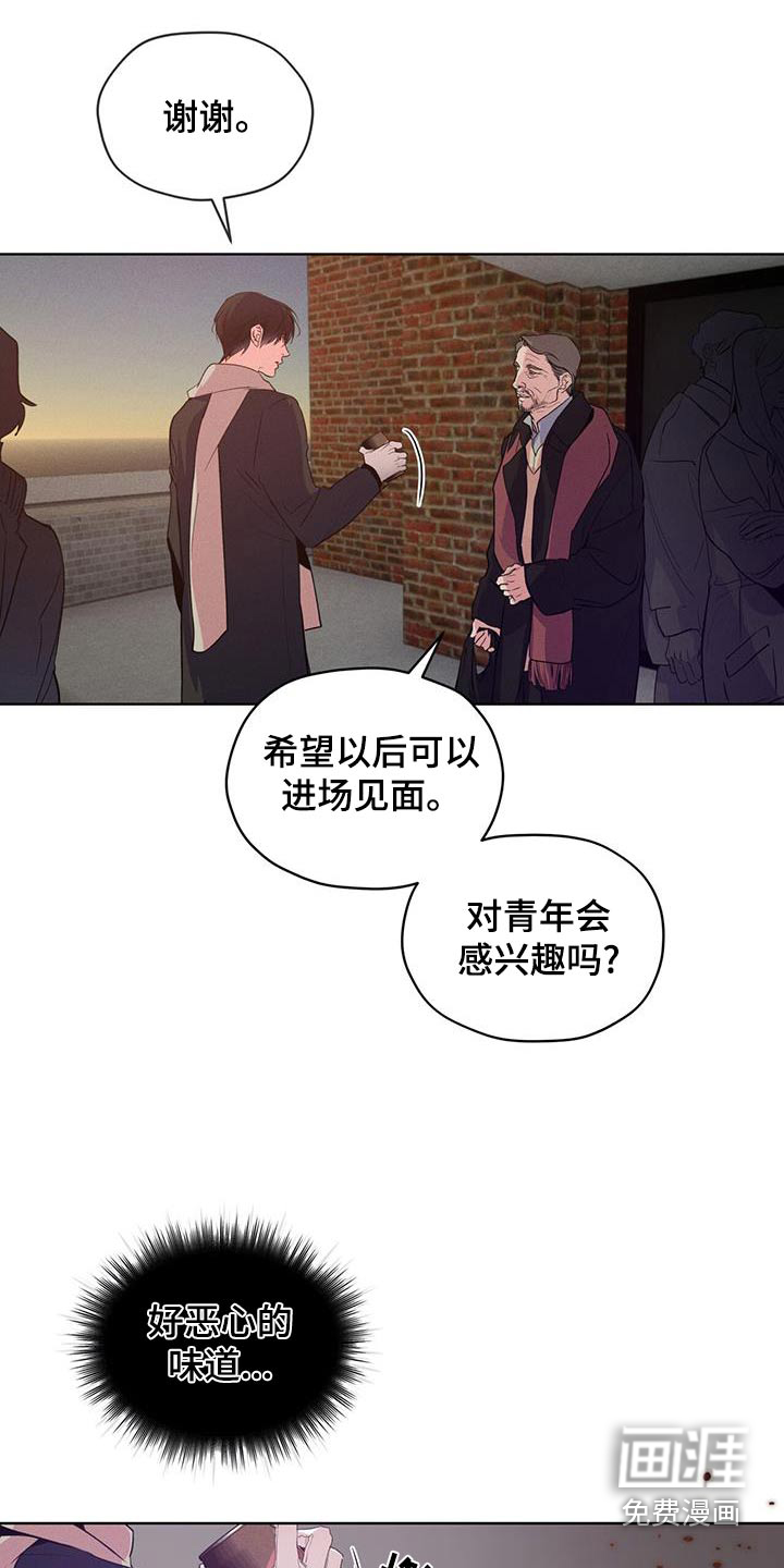 记忆断层第36话图