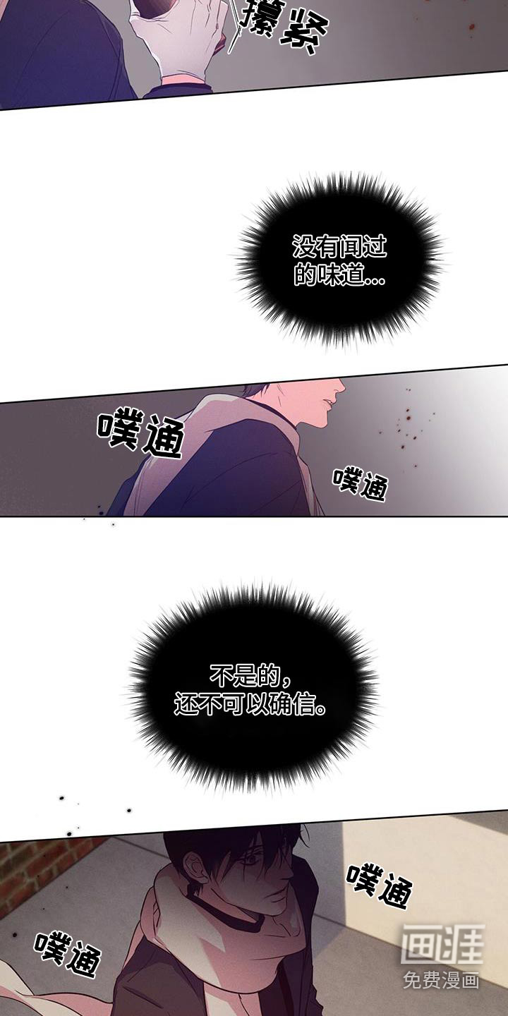 记忆断层第36话图