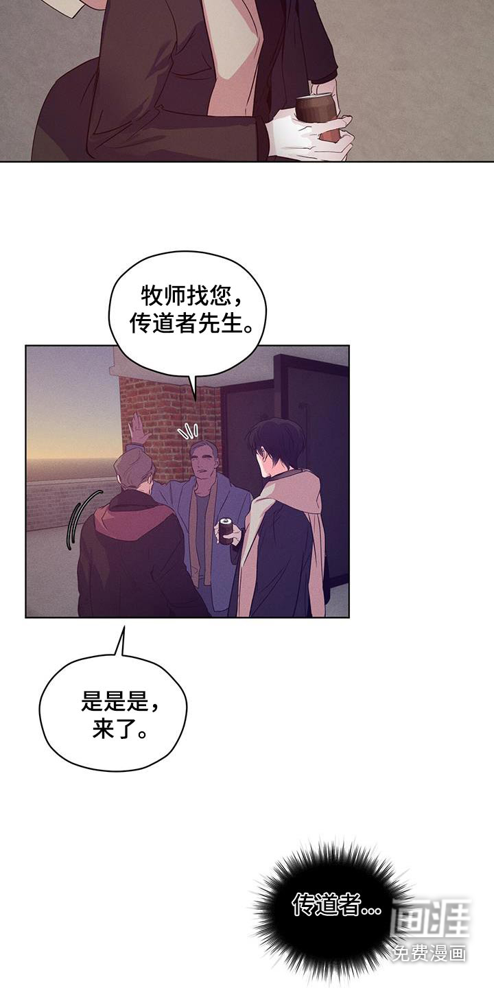 记忆断层第36话图