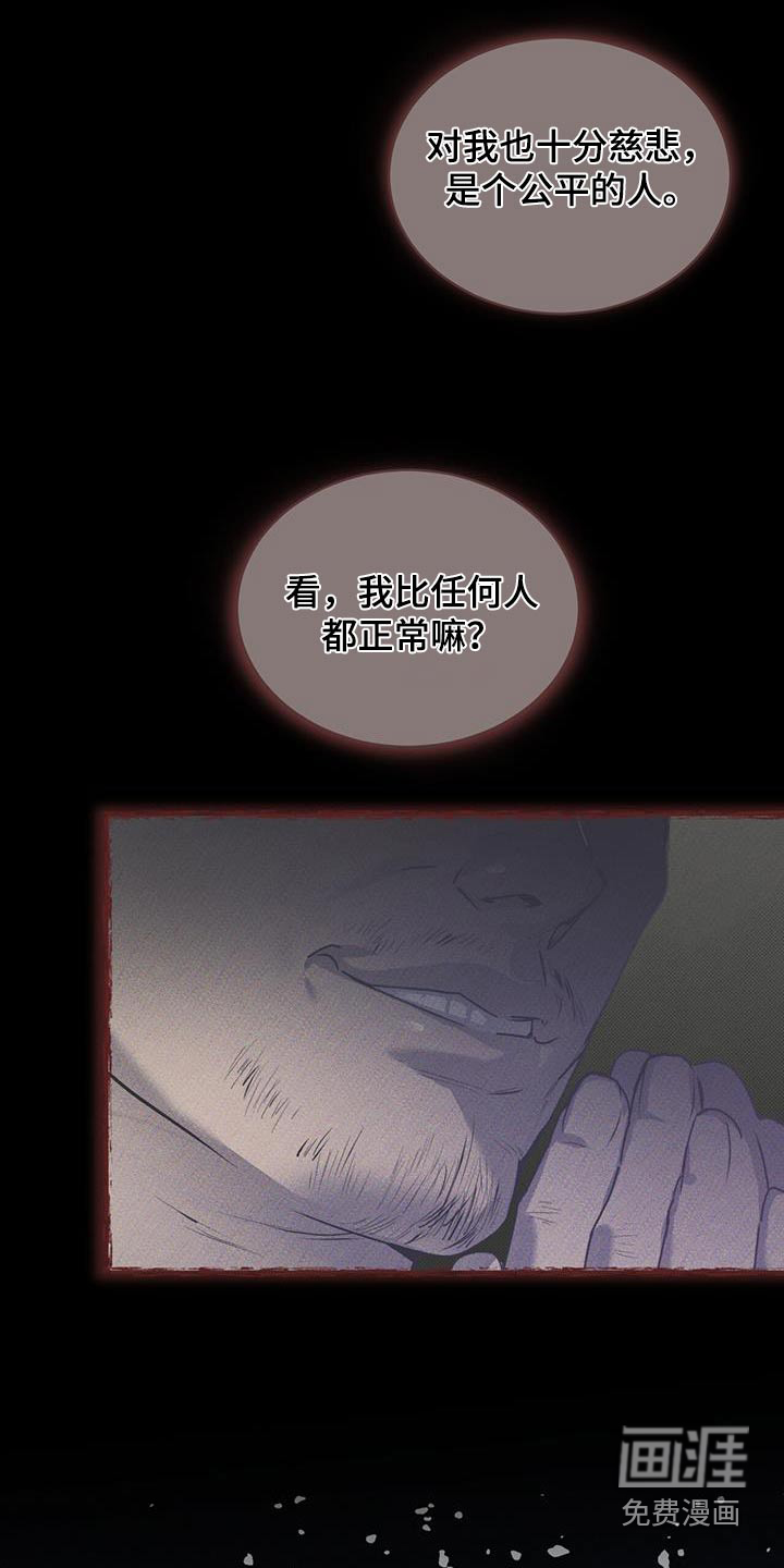 记忆断层第36话图