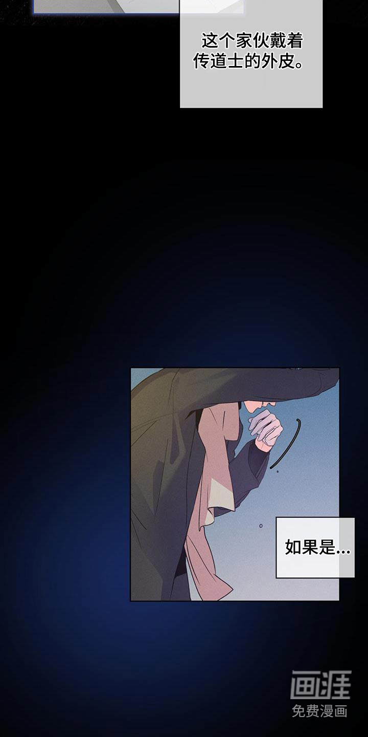 记忆断层第36话图