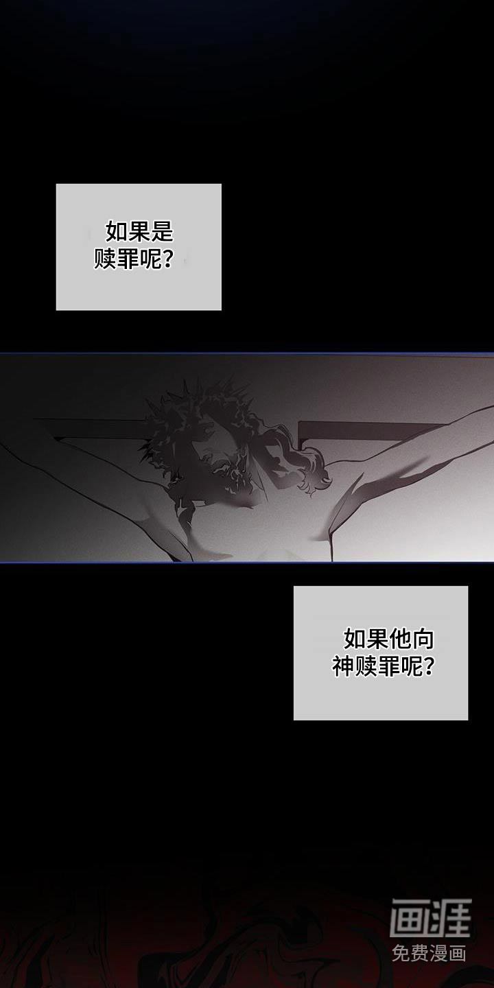 记忆断层第36话图