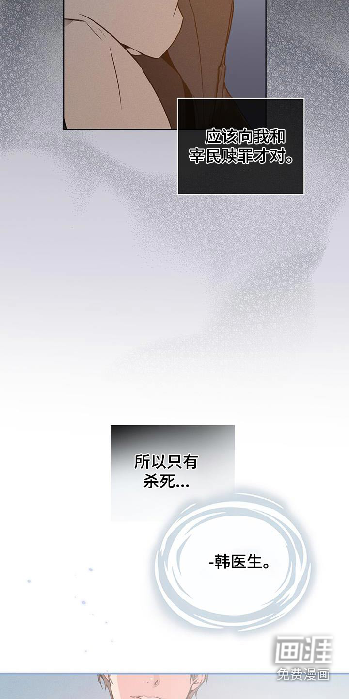 记忆断层第36话图