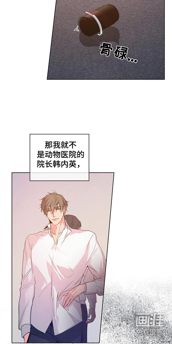 记忆断层第36话图