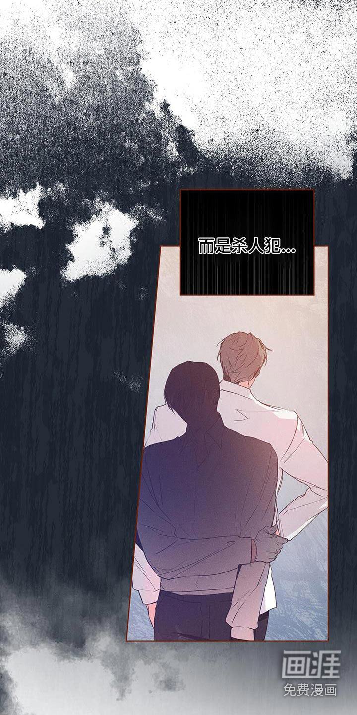 记忆断层第36话图