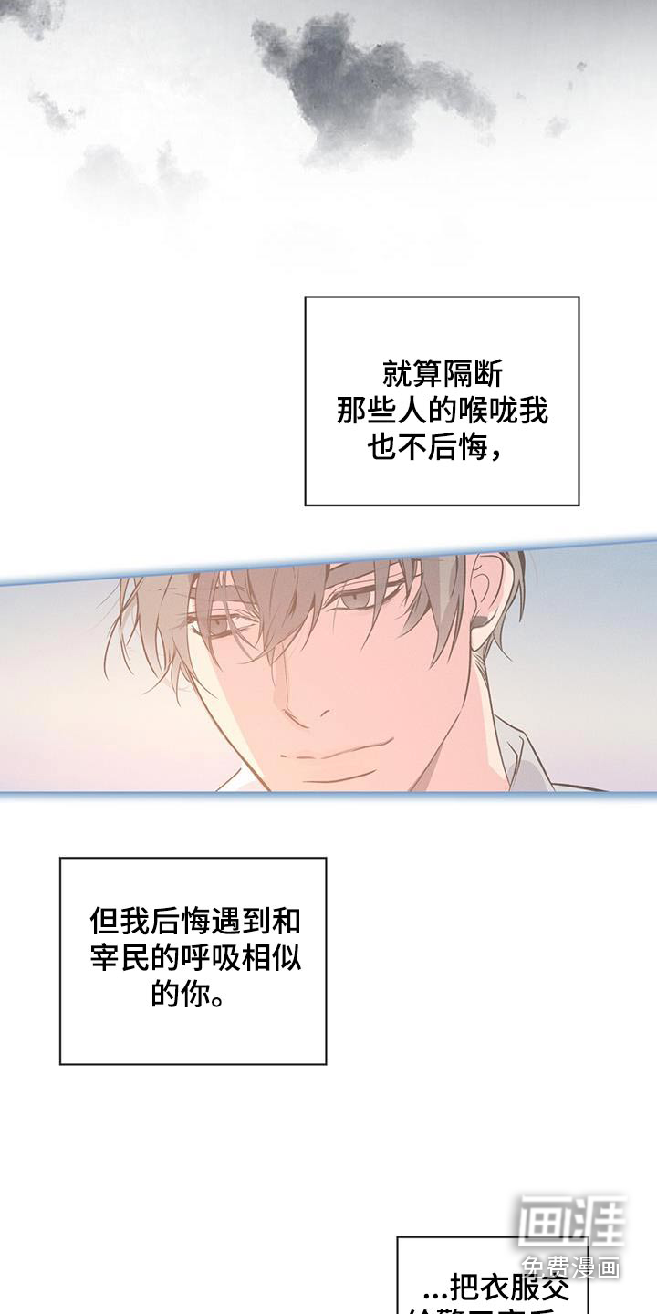 记忆断层第36话图