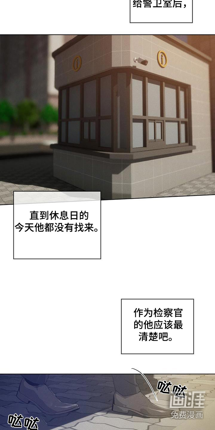 记忆断层第36话图