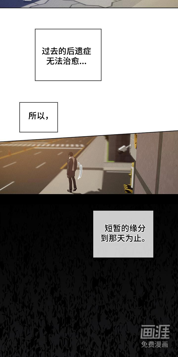 记忆断层第36话图