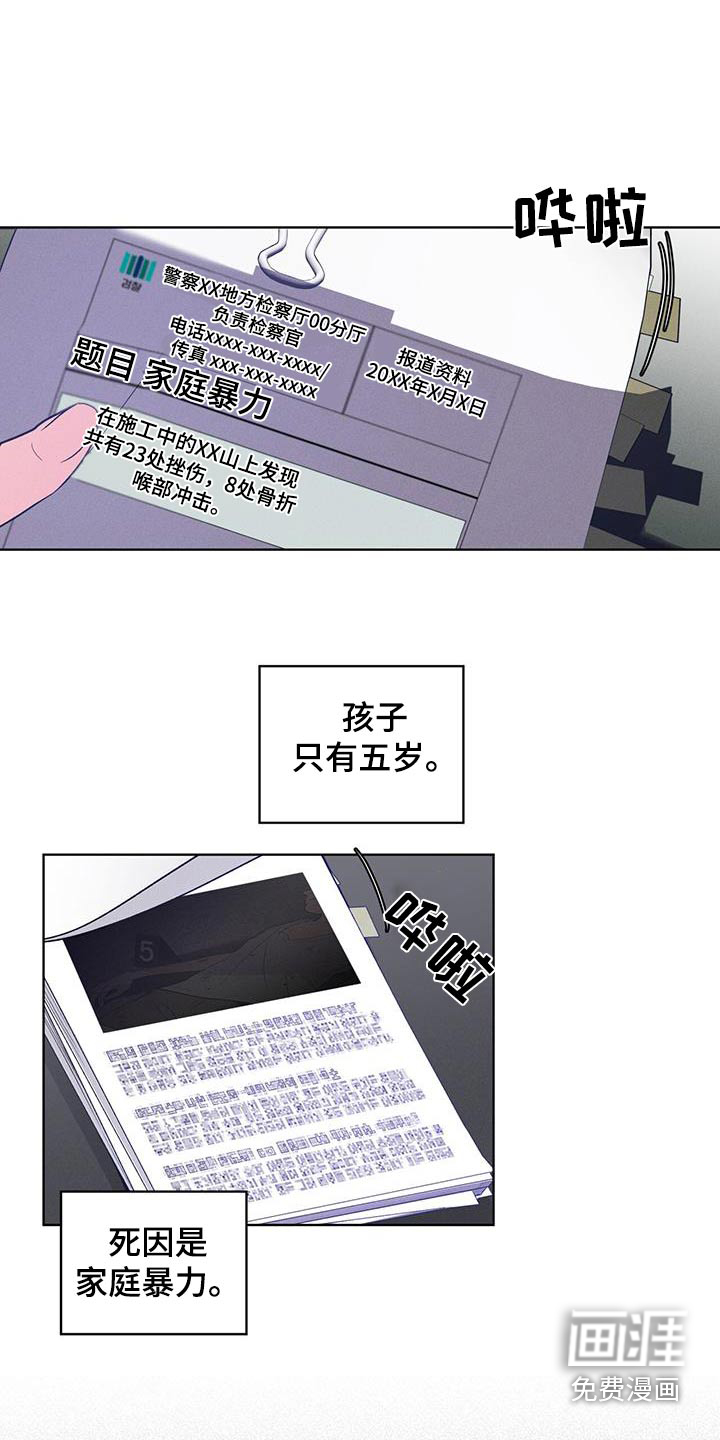 记忆断层第37话图