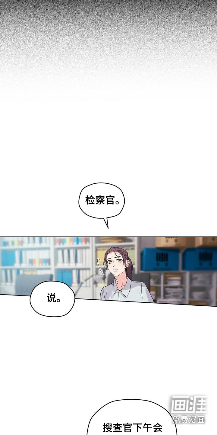 记忆断层第37话图