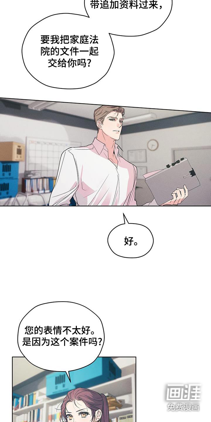 记忆断层第37话图