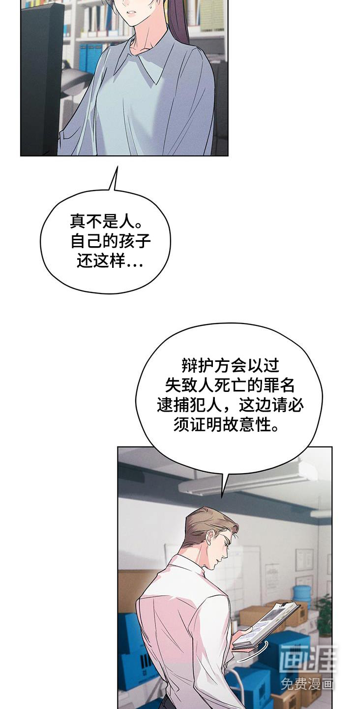 记忆断层第37话图