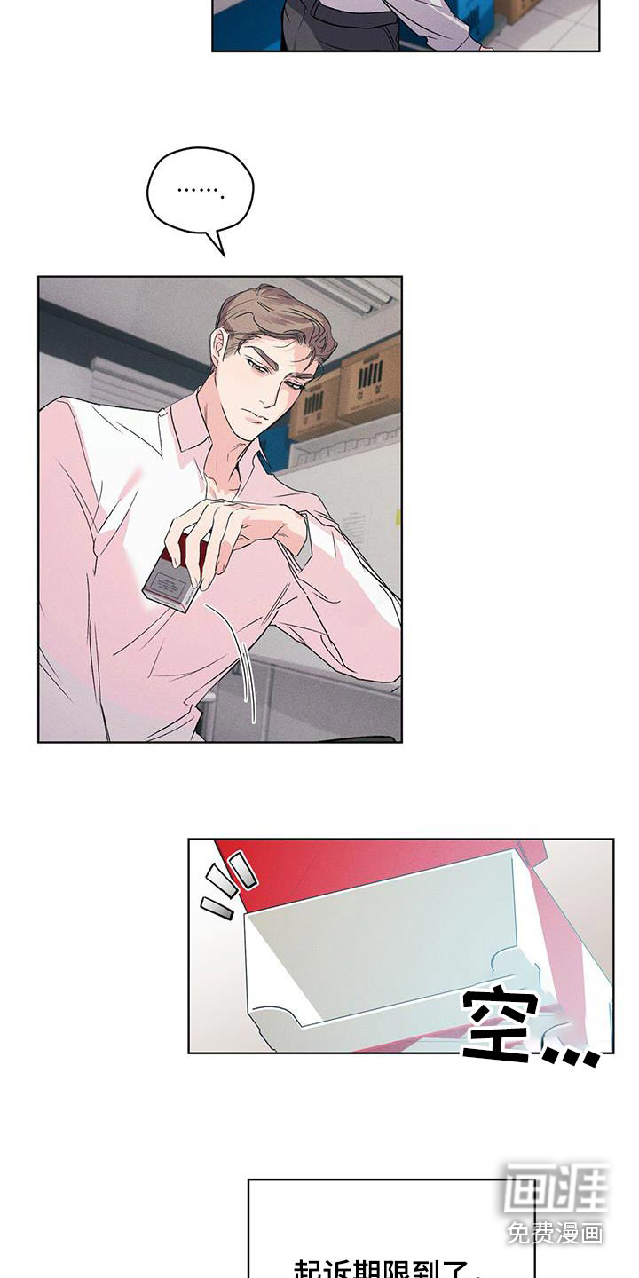 记忆断层第37话图