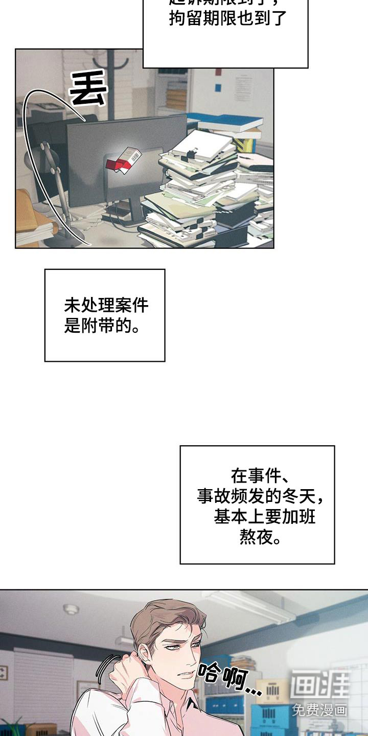 记忆断层第37话图