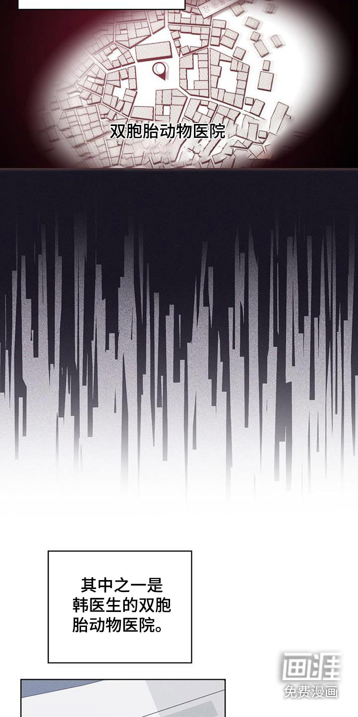 记忆断层第37话图