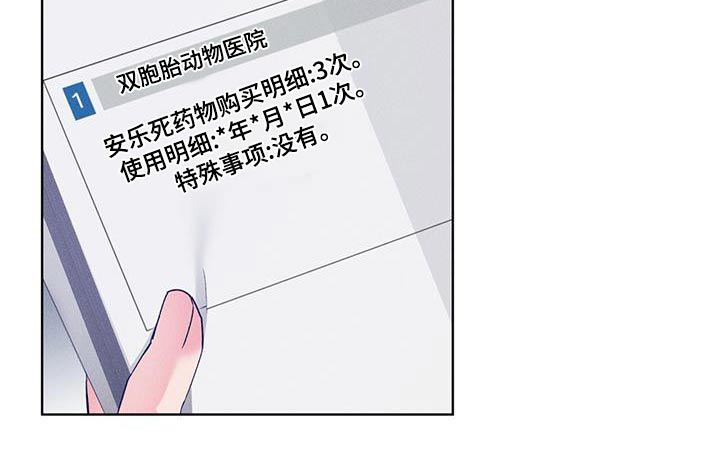 记忆断层第37话图