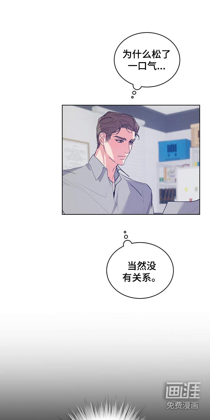 记忆断层第37话图