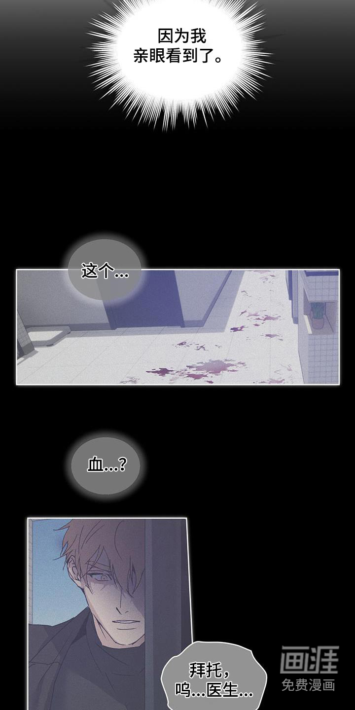 记忆断层第37话图