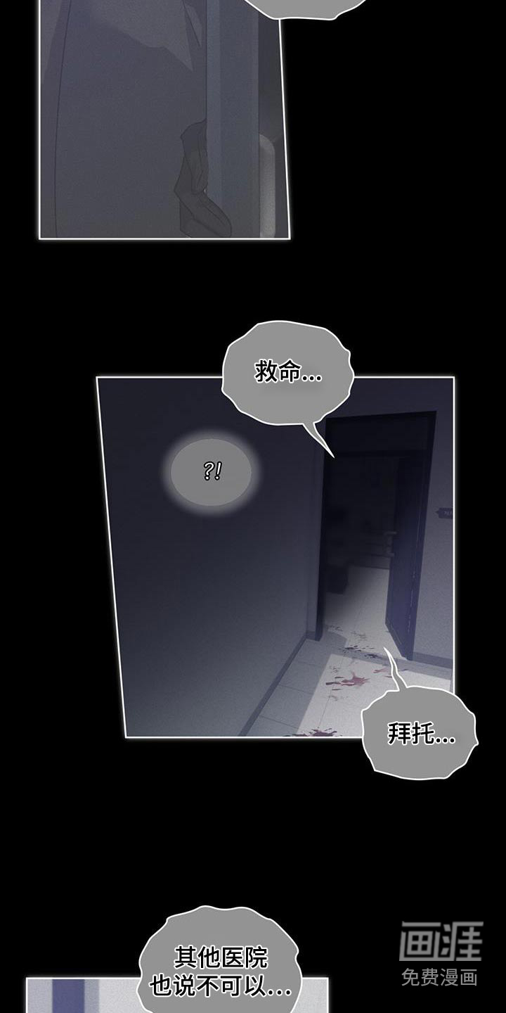 记忆断层第37话图